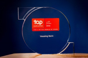 بنك الإسكان يحصد جائزة "Top Employer Jordan 2026" للعام الرابع على التوالي