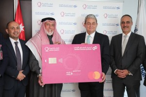 البنك التجاري الأردني و"قطر الخيرية" يطلقان أول بطاقة مسبقة الدفع  لخدمة برامج الرعاية الاجتماعية