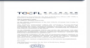 عمّان الأهلية تُعتمد كأول مركز دولي لاختبار TOCFL للغة الصينية في الشرق الأوسط