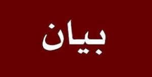 العويدات يتبرؤون من فعلة يزن .. والخريشا يصدرون بيانا