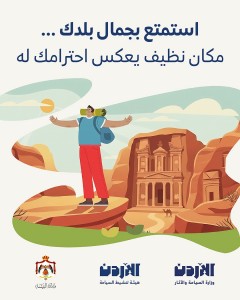 السياحة النظيفة حقنا ومسؤوليتنا ????????