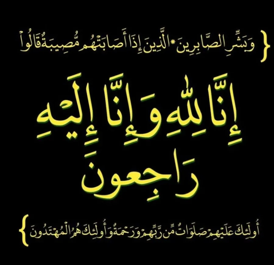 شقيق المحامي محمد العزه في ذمة الله