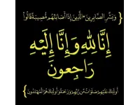 شقيق المحامي محمد العزه في ذمة الله