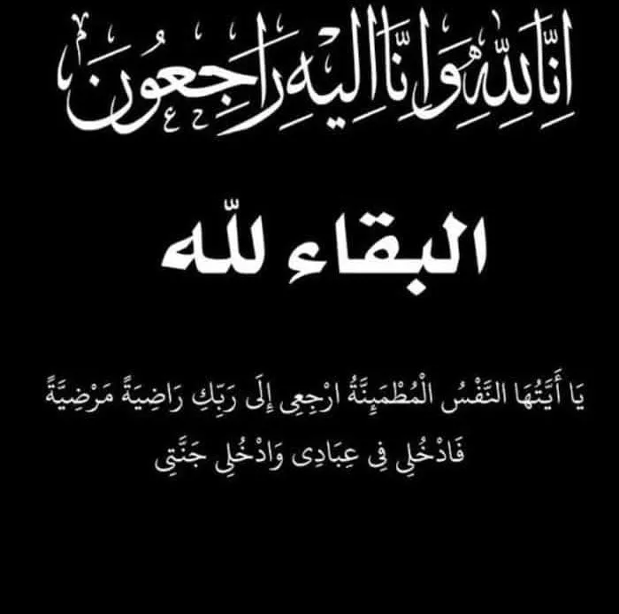 والدة المحامي ايمن ابو شرخ في ذمة الله