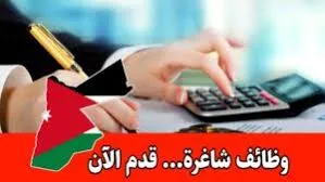 تعلن شركة تمكين للتوظيف عن توفر شاغر محاسب بالمتطلبات التالية