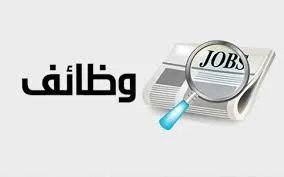 تعلن شركة تمكين للتوظيف عن توفر شاغر flight operation officer- performance engineer  بالمتطلبات التالية