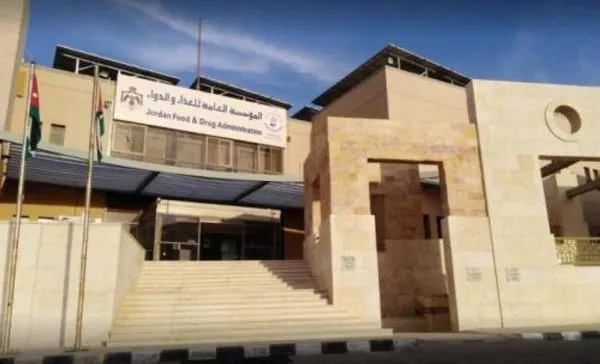 الغذاء والدواء تعلن قائمة الأدوية المحظورة خلال الحج