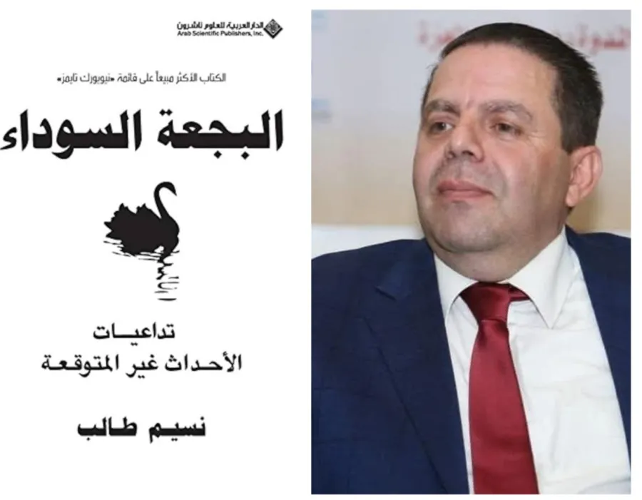 د. أحمد زياد أبو غنيمة يكتب: بين غرف المؤامرات المظلمة وتحليق "البجعة السوداء": من يصنع الفوضى ومن يديرها؟
