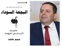 د. أحمد زياد أبو غنيمة يكتب: بين غرف المؤامرات المظلمة وتحليق "البجعة السوداء": من يصنع الفوضى ومن يديرها؟