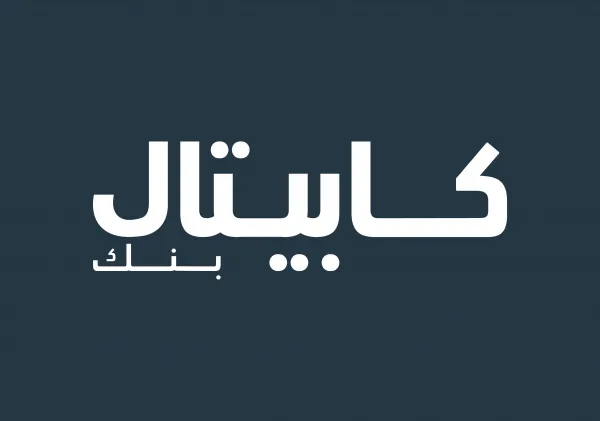 كابيتال بنك يقدم رعايته لعرض أزياء مدرسة عمّان الوطنية لدعم مؤسسة الحسين للسرطان