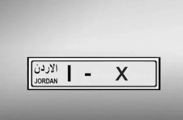 الترخيص تمدد فترة مزاد الأرقام المميزة إلى الخميس القادم