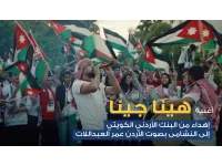 البنك الأردني الكويتي يطلق أغنية وطنية بصوت عمر العبداللات احتفالاً بتأهل النشامى للمونديال
