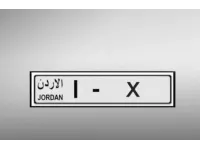 الترخيص تمدد فترة مزاد الأرقام المميزة إلى الخميس القادم