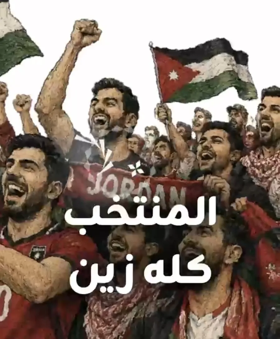 "المنتخب كلّه زين" .. إهداء من زين - راعي الاتصالات الحصري للنشامى(فيديو)