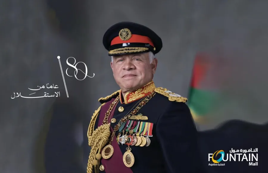أسرة شركة الأسواق الأولى / مول النافورة ممثلة بهيئة المديرين والعاملين فيها تهنئ جلالة الملك وولي العهد بعيد استقلال المملكة الثمانين