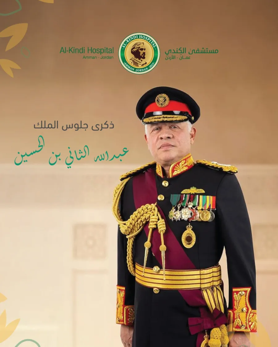 مستشفى الكندي يهنئ جلالة الملك بعيد الجلوس الملكي وذكرى الثورة العربية الكبرى ويوم الجيش