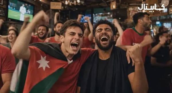 كابيتال بنك ينشر أغنية "الأردن بالقمة… عزيمة وهمة" عبر منصاته الرسمية