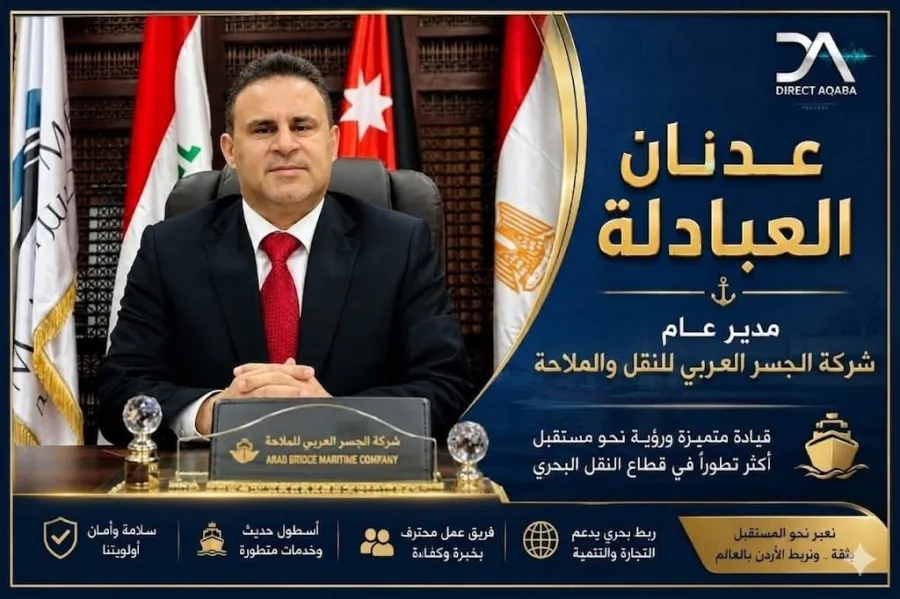 ربان الإدارة اللوجستية: كيف قاد عدنان العبادلة "الجسر العربي" لأعلى أرباح ومؤشرات في تاريخها