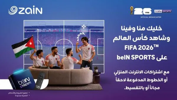 زين تطلق بالتعاون مع beIN عروضاً لمتابعة بطولة كأس العالم TMFIFA 2026