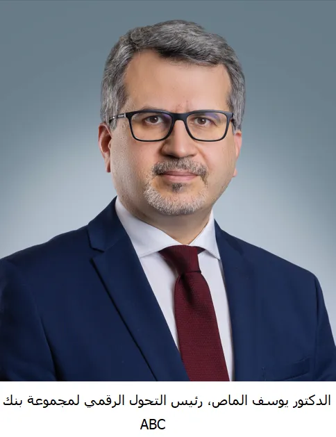  اختيار مختبرات ABC التابعة لبنك ABC ضمن جوائز”أفضل مختبرات الابتكار المالي في العالم” لعام 2026 من جلوبال فاينانس