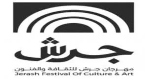 مهرجان جرش يكشف هويته البصرية الجديدة