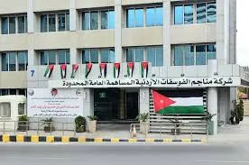 الفوسفات وجوبترول يقودان النشاط ببورصة عمّان في ختام تعاملات الاثنين