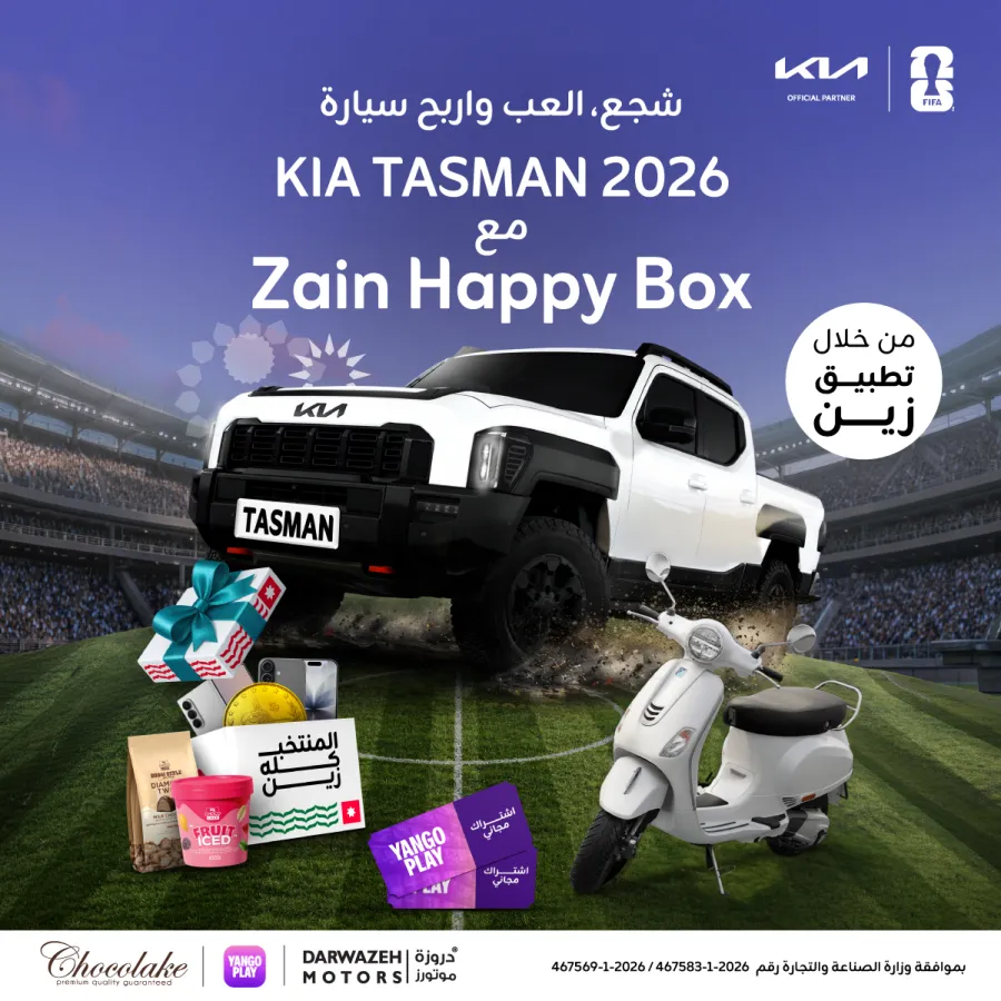 Zain Relaunches "Happy Box" on Zain Jo App with a New Football-Inspired Experience