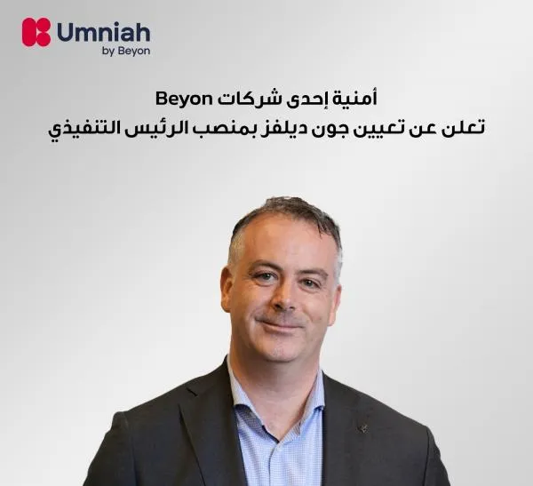 أمنية إحدى شركات Beyon تعلن عن تعيين جون ديلفز رئيسًا تنفيذيًا