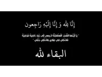شقيق الصحفي رمضان الرواشدة في ذمة الله