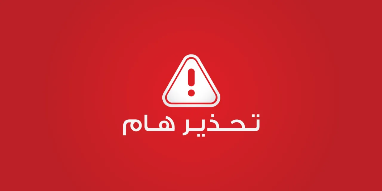 رسائل تحذيرية تجريبية تصل هواتف الأردنيين الأسبوع المقبل