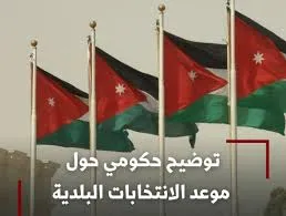 المصري: نستهدف إجراء انتخابات الإدارة المحلية في نيسان 2027