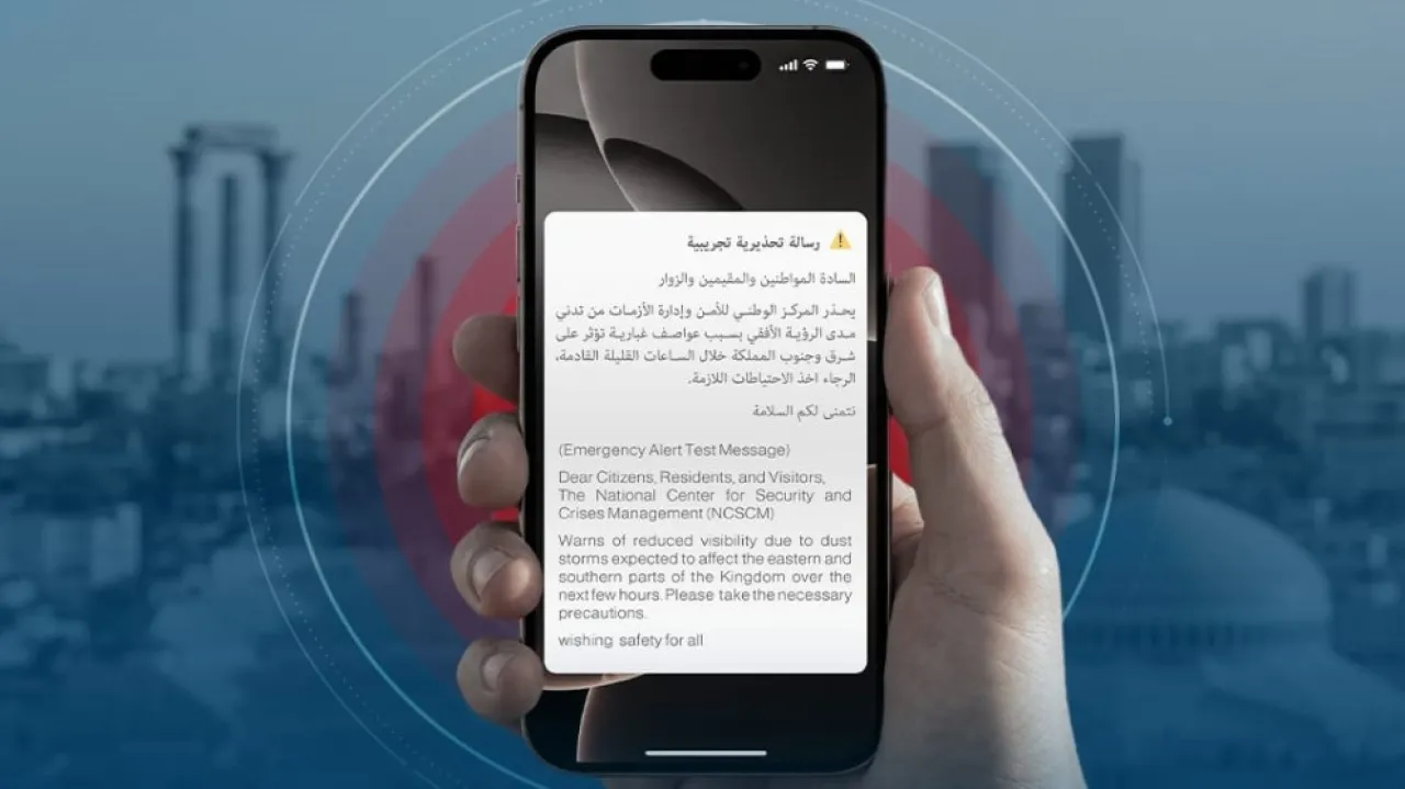 الأردن يبدأ تجارب نظام الرسائل التحذيرية على الهواتف