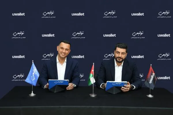 uwallet أول مزود لخدمات الدفع في الأردن يتبنى حلول التوقيع الإلكتروني بالتعاون مع "توقيعي"