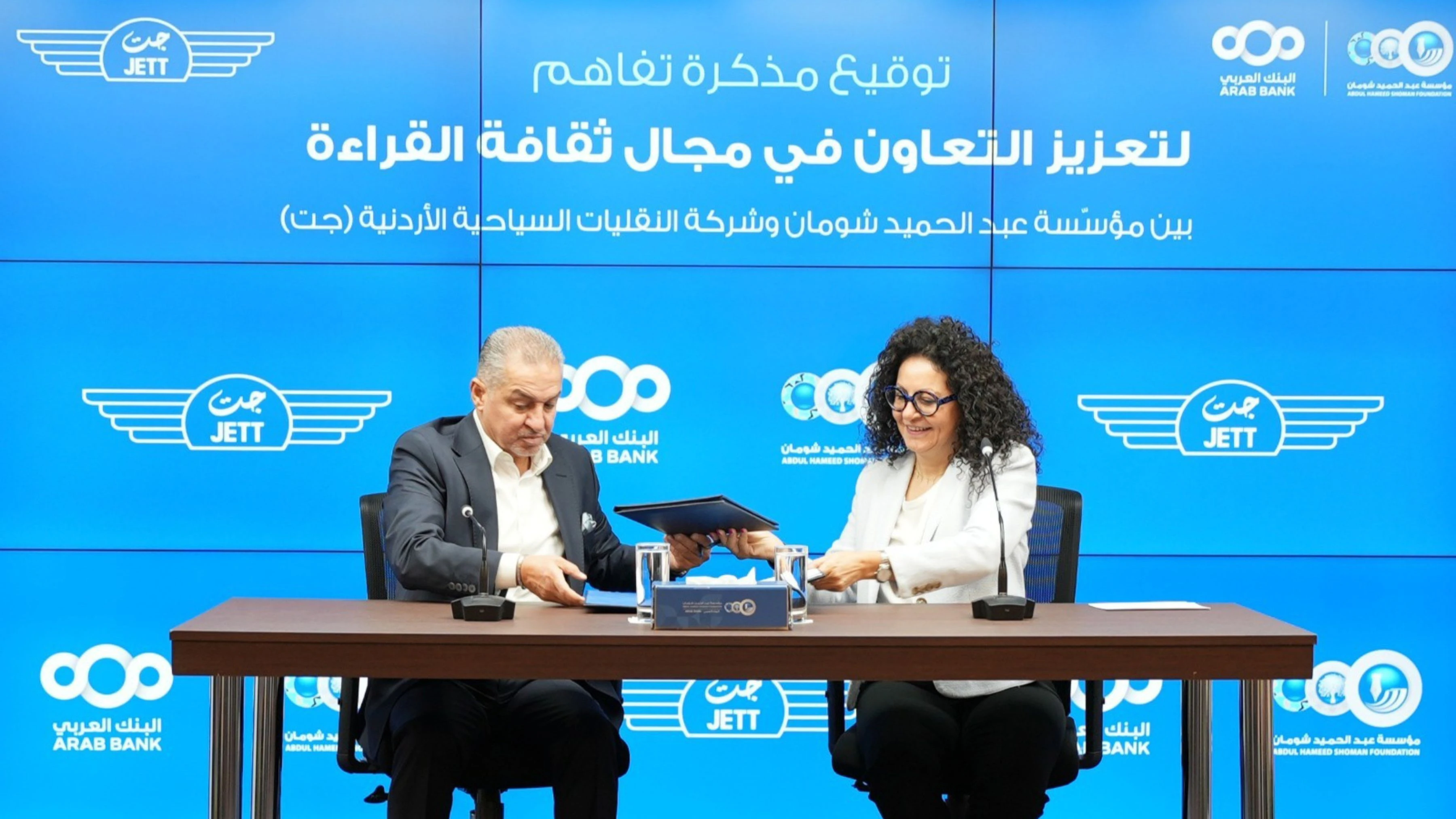 مذكرة تفاهم بين "شومان" و"جت" لتعزيز القراءة واستثمار وقت التنقل في المعرفة