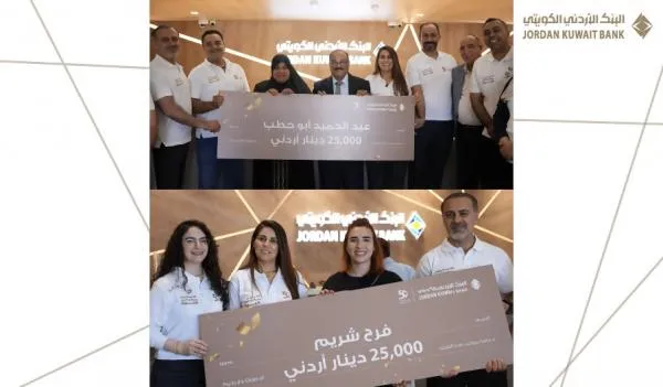 البنك الأردني الكويتي يعلن رابحي جوائز حساب التوفير للربع السنوي 2026