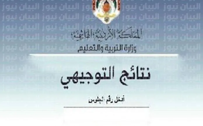 بعد إعلان نتائج التوجيهي.. سباق بين معلمي الخصوصي للوصول إلى منازل الأوائل