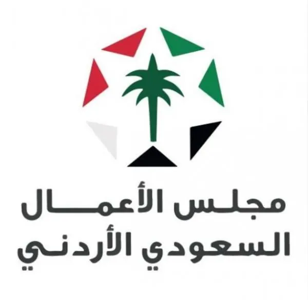 مجلس الأعمال الأردني –السعودي يعقد في عمّان نهاية آب