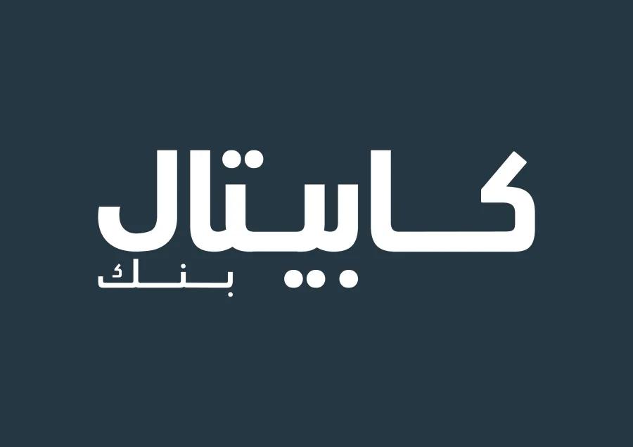كابيتال بنك يطلق حملته الترويجية الجديدة للقروض السكنية بمزايا تنافسية