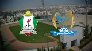 الفيصلي والوحدات يلتقيان بافتتاح كأس السوبر الجمعة