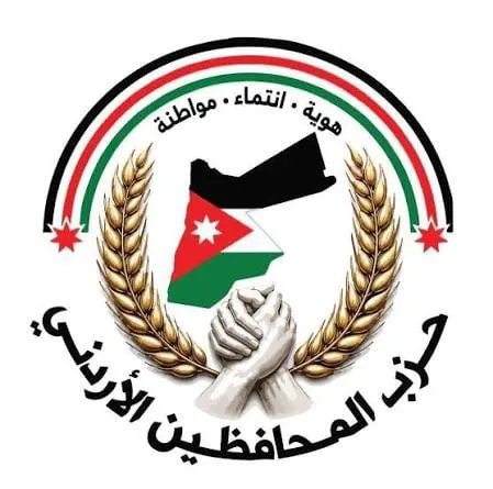 بيان صادر عن حزب المحافظين الأردني حول زيارة جلالة الملك لجمهوريّة الصين الشعبيّة