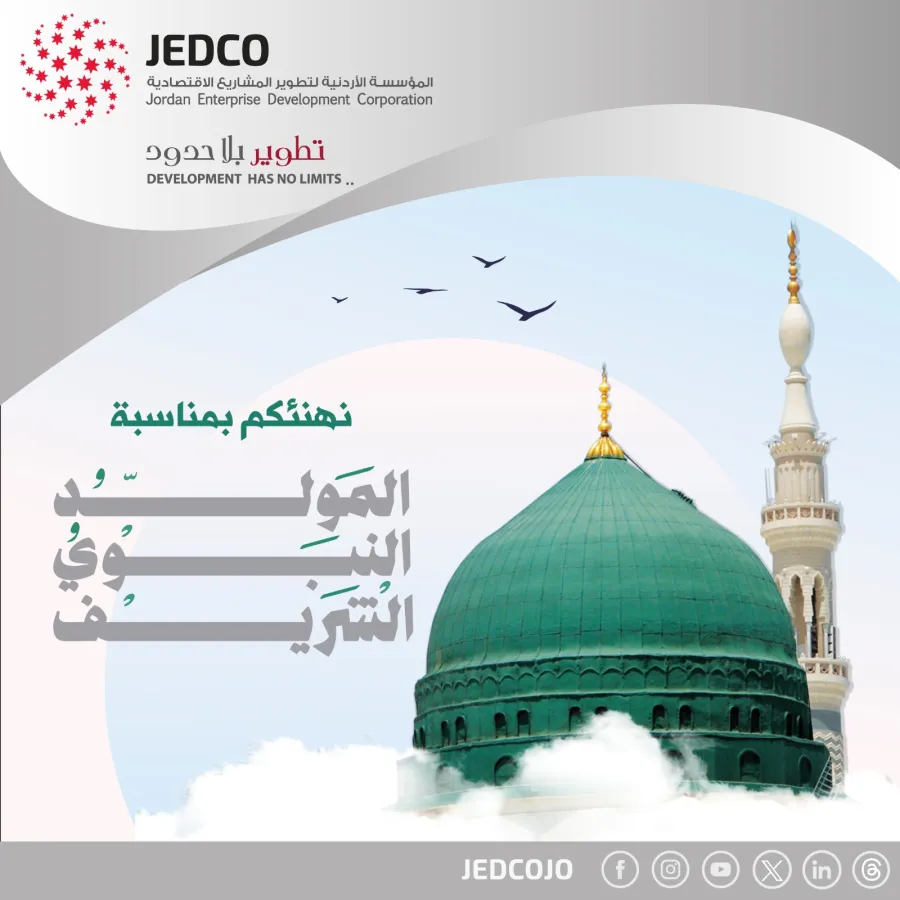 (  جيدكو .. JEDCO ).. تهنئ الملك وولي العهد بمناسبة ذكرى المولد النبوي الشريف  