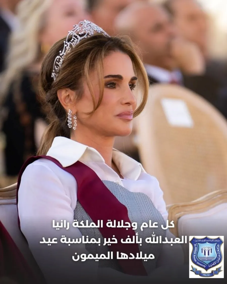 أسرة جامعة عمان الأهلية تهنىء بعيد ميلاد جلالة الملكة رانيا المعظمة