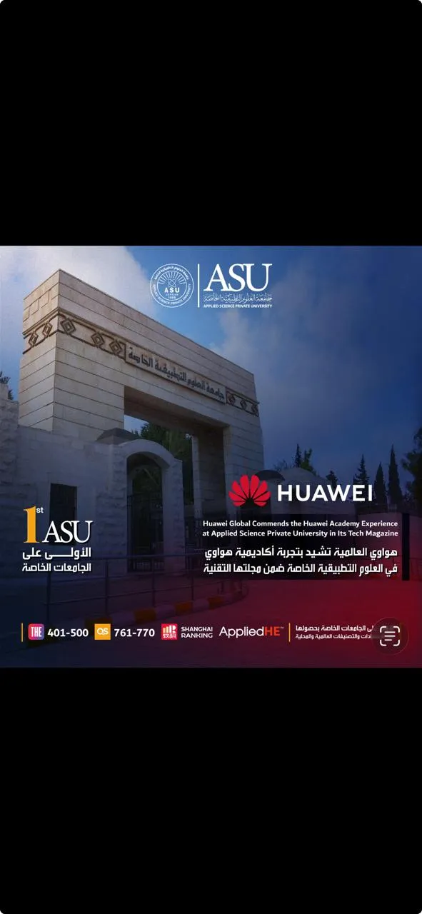 هواوي العالمية تشيد بتجربة أكاديمية هواوي في العلوم التطبيقية الخاصة ضمن مجلتها التقنية…