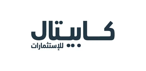 بتغطية 111% وتجاوز الحد الأدنى لرأس ماله.. "كابيتال للاستثمارات" تعلن نجاح الطرح الأولي لصندوقها العالمي