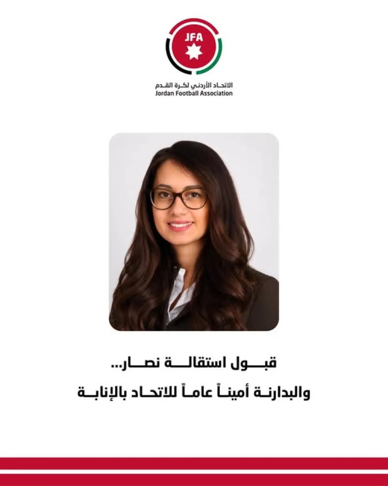 قبول استقالة سمر نصار .. والبدارنة أميناً عاماً لاتحاد الكرة بالإنابة