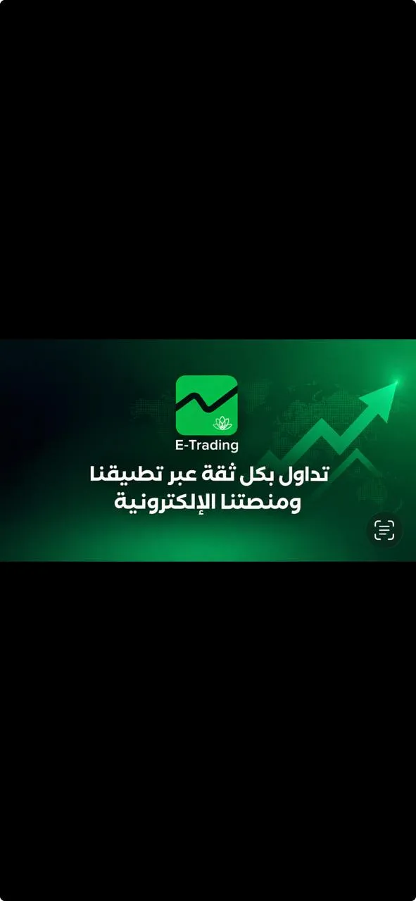 بنك القاهرة عمان يطلق تطبيق CAB E-Trading الجديد