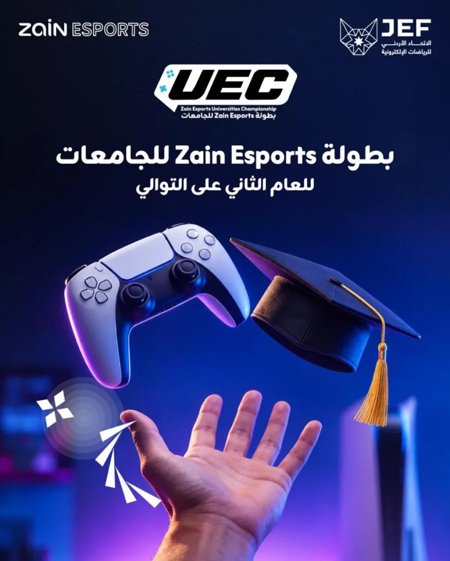 اتحاد الرياضات الإلكترونية وزين يطلقان النسخة الثانية من بطولة (زين إيسبورتس)