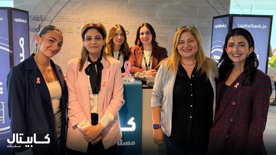 كابيتال بنك يرعى جلسة "360Moms " للتوعية بسرطان الثدي وتعزيز ثقافة الكشف المبكر