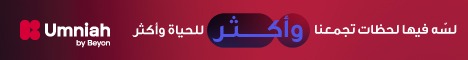 أمنية من Beyon